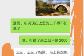 伊春伊春专业催债公司，专业催收